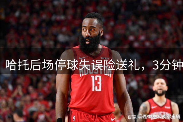哈托后场停球失误险送礼，3分钟后桑切斯出球失误送富勒姆角球